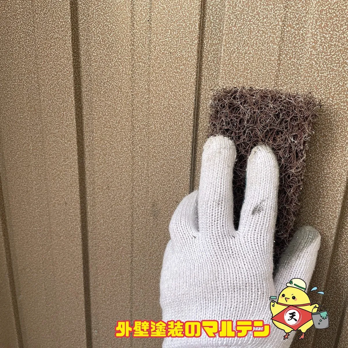 【豊田市・外壁塗装】トタン壁の外壁塗装施工事例紹介